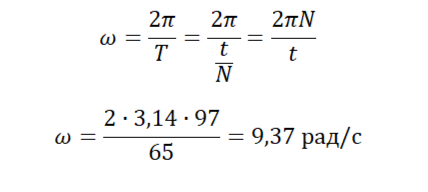Угловая скорость