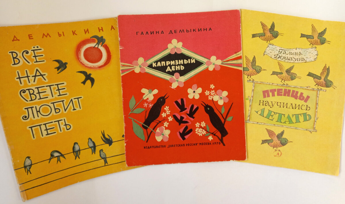 Издания: "Советская Россия", 1964 и 1970, "Детская литература", 1987