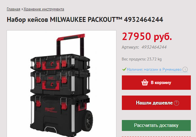 Ящики Милуоки