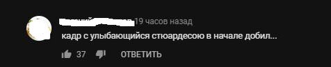 Источник: YouTube.