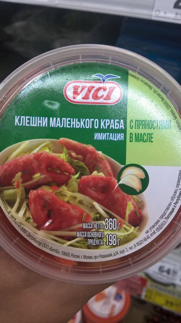 это оказалась имитация