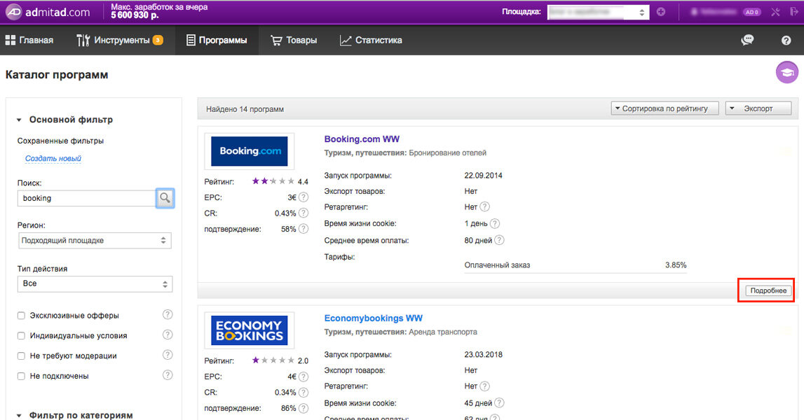 Как убрать онлайн в вк с телефона. Spycat. Подключить приложение работа. Подключить приложение работа. Работа мобильного приложением.