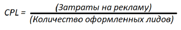 Cpo в маркетинге что это. Cpo в маркетинге что это. Затраты напривлеение одного клиента. Cpo формула. Cpc формула.