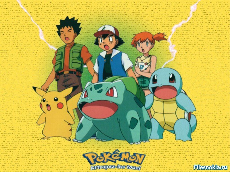 покемон