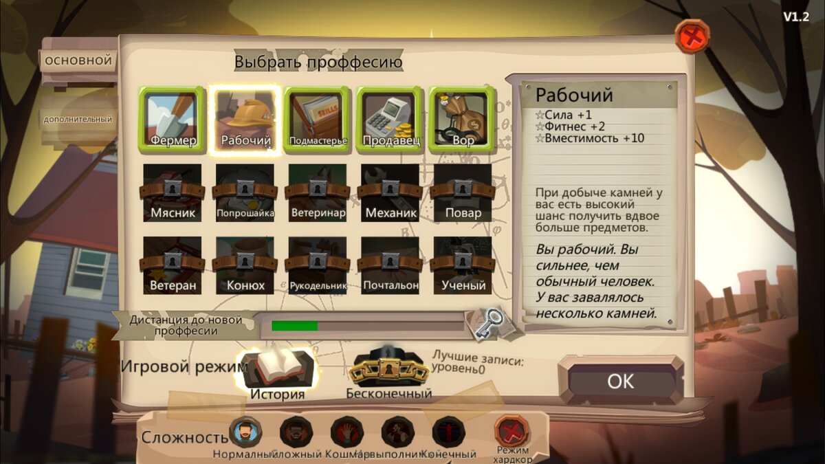 галерея скриншотов Home behind