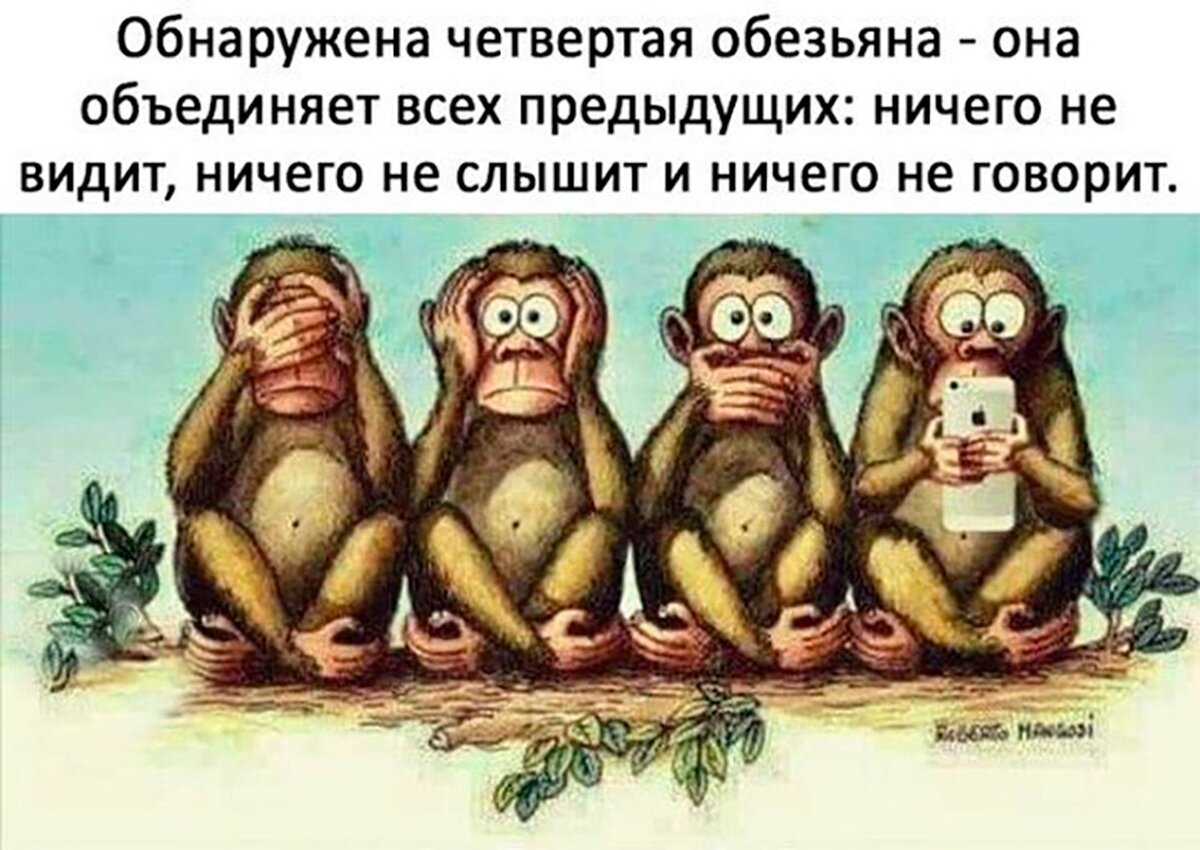 Картинка на актуальную тему из просторов интернета