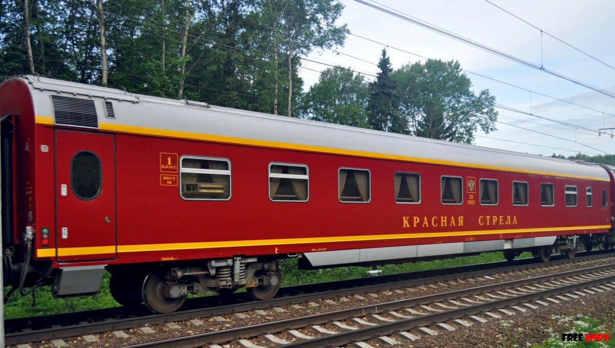 Вагон фирменного поезда "Красная стрела"