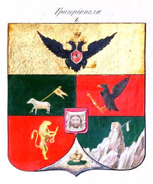 Герб Григориополя.  1794 г.