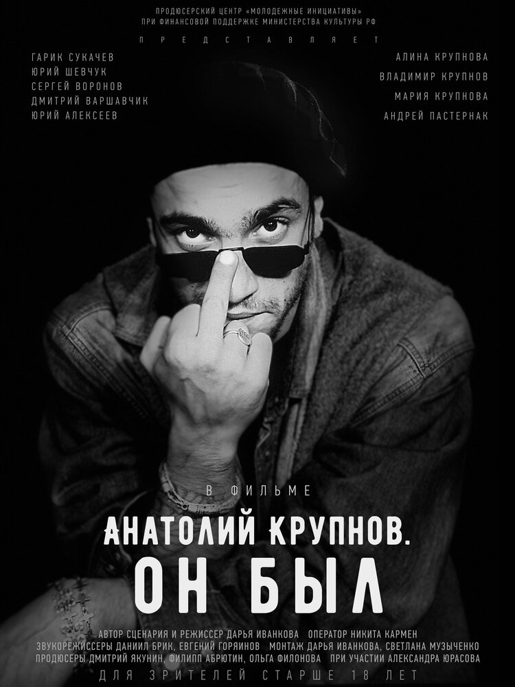 официальный вариант афиши