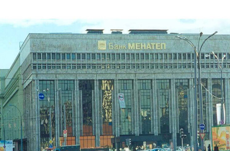 Банк менатеп ходорковский. Банк менатеп ходорковский. Банк менатеп. Менатеп. Менатеп банк логотип.