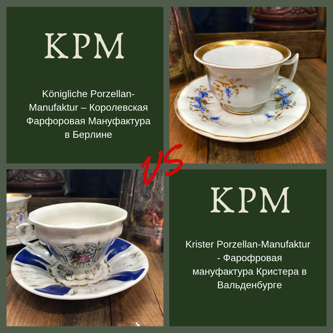KPM vs KPM, кто есть кто