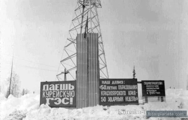 Курейская ГЭС оказалась одним из самых последних энергетических объектов, заложенных во времена СССР... (фото из интернета)