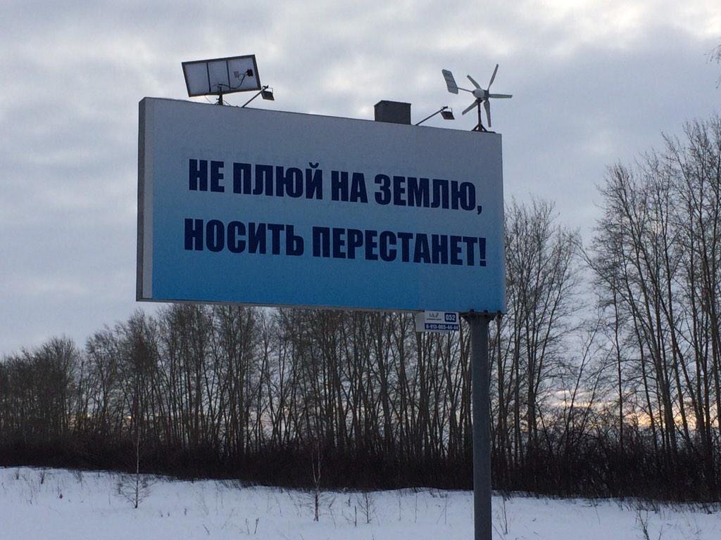 Картинка запрещено плевать