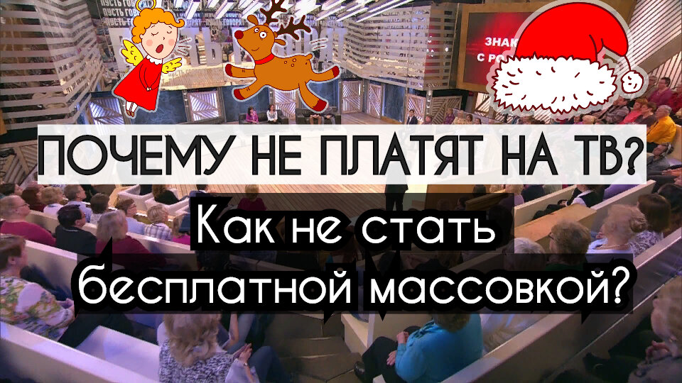 Да, да) Мы - не массовка)