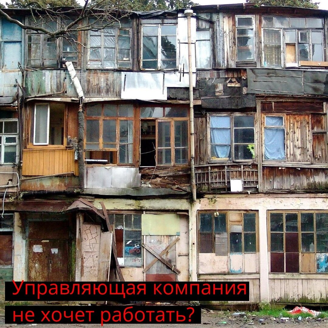 Общее имущество содержит Управляющая компания