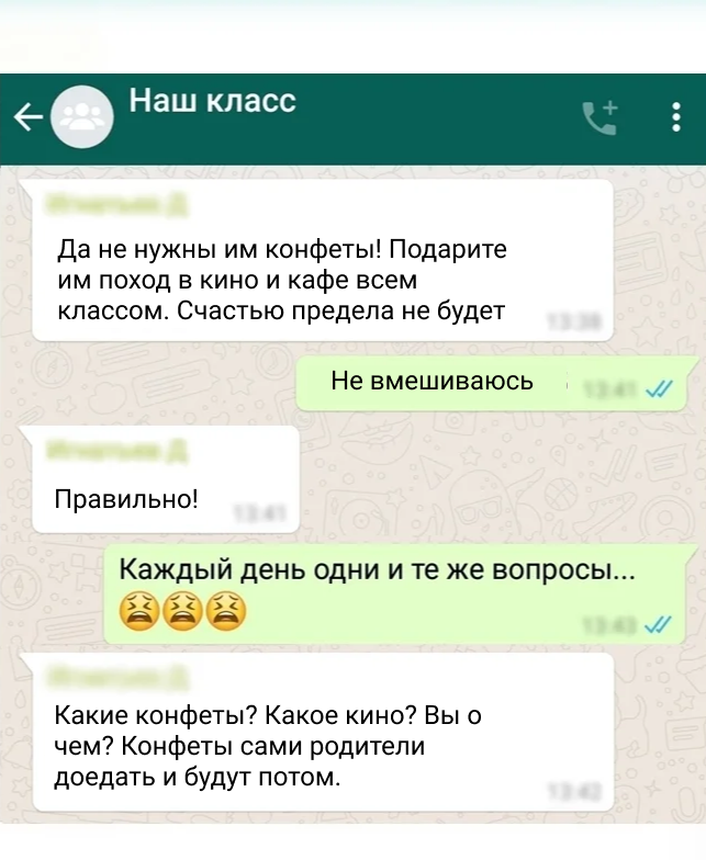 Данная фотография - плод моего творчества. Я выдумал сценарий из этой переписки. Скриншотов из чата я не прикрепляю.