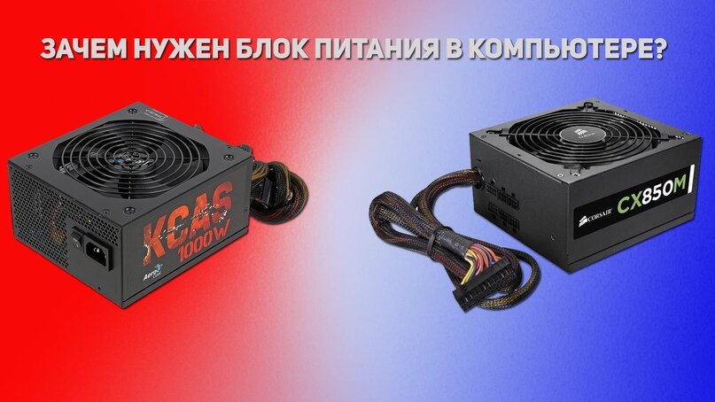 Какой блок питания нужен для rtx 2060