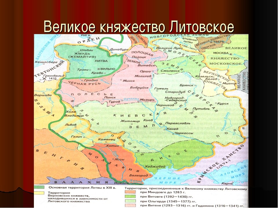 Русско литовское княжество. Великое княжество Литовское в 15 веке карта. Литва в 15 веке карта. Литовское княжество 14 век карта. Литовское княжество на карте.