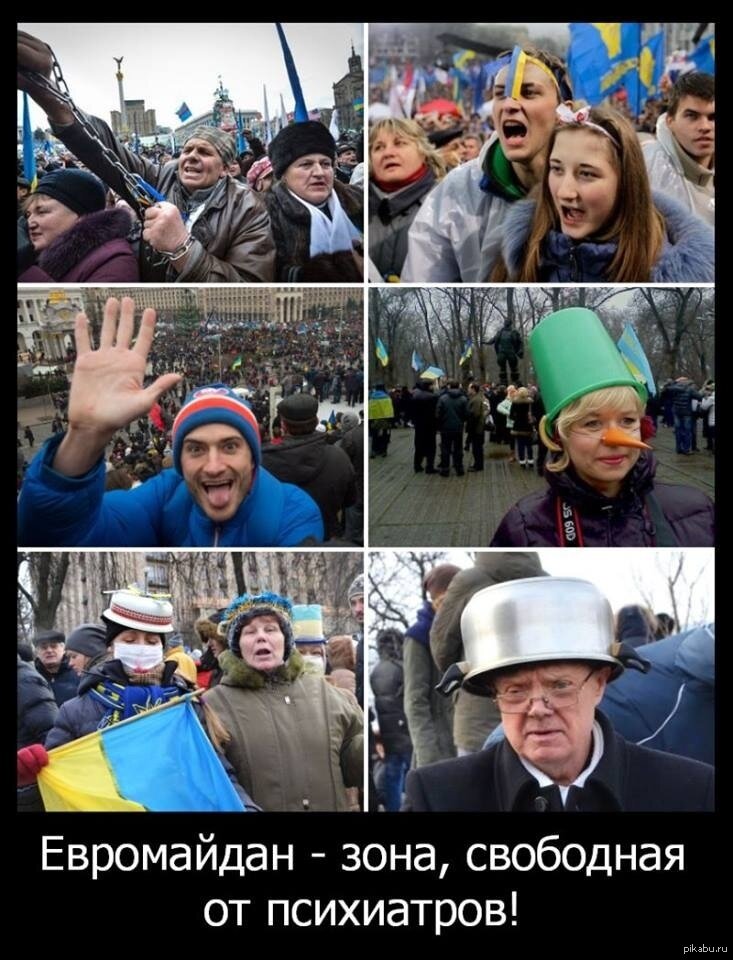 Что такое майдан значение слова. Мотиваторы Украина. Приколы Украина демотиваторы. Демотиваторы смешные про Украину. Смешные картинки про Украину.