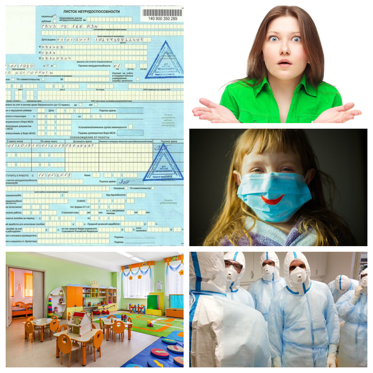 Карантин картинки. Консультация по ветрянке для родителей. Уход за ребенком по карантину. Оплата больничного с ребенком до 7 лет. Уход за ребенком по карантину.
