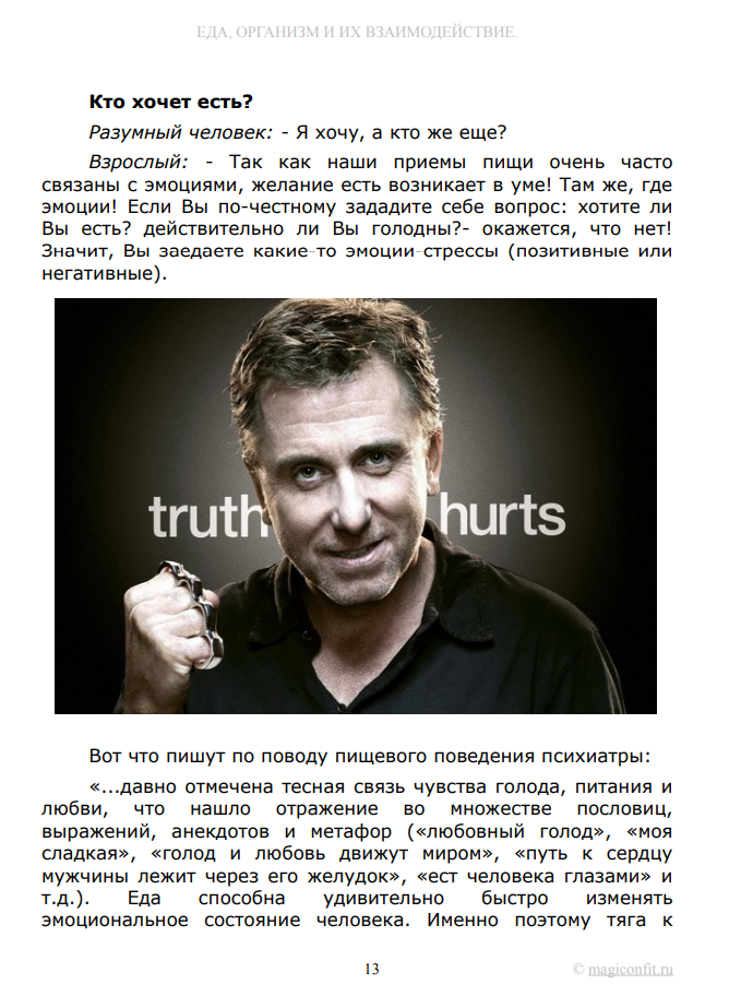 Моя первая книжка по питанию - получите в подарок за подписку в рассылку проекта