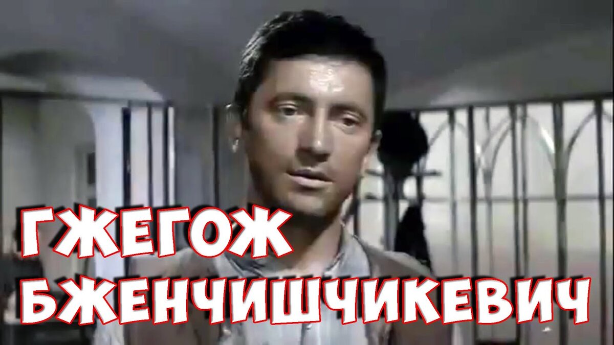 По-польски пишется вот так: Grzegorz Brzęczyszczykiewicz