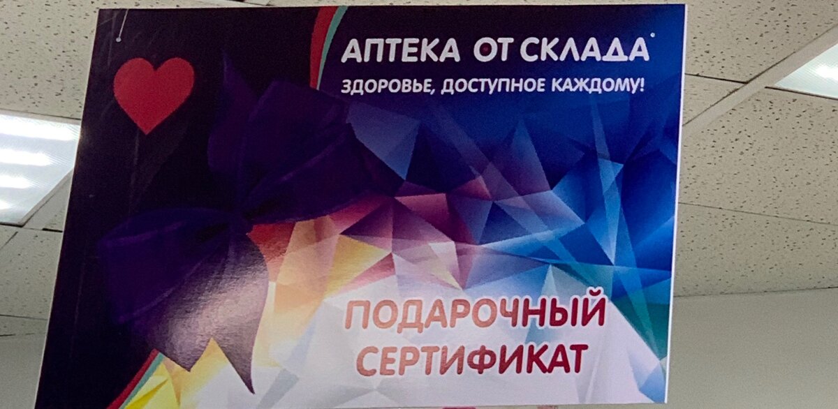 Подарок с юмором «Желаю здоровья»