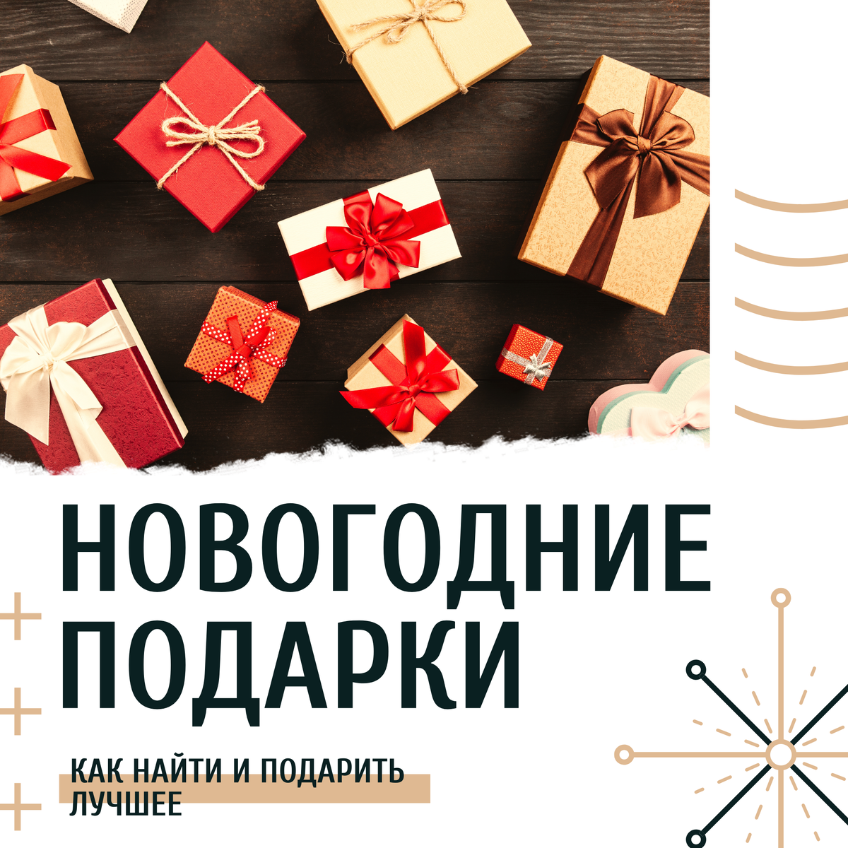 Новый год - пора чудес! 