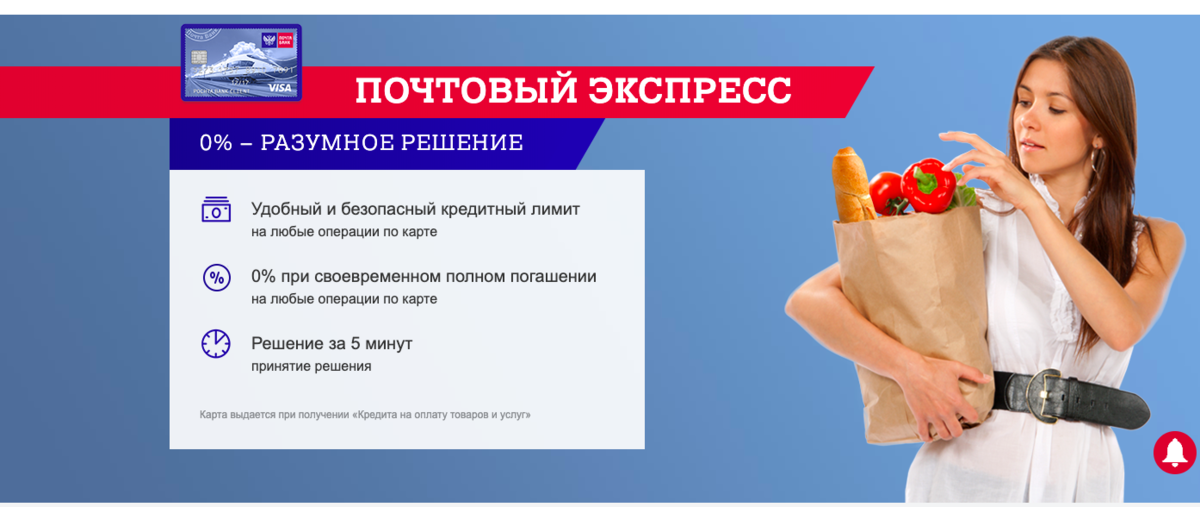 Почта банк ул юрия клыкова 22 фото