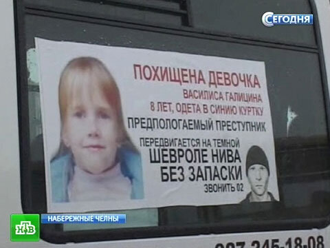 Оследить ребенка и подстроить ситуацию кражи легко имея полную информацию. Помните о "кодовых" словах для ребенка! 