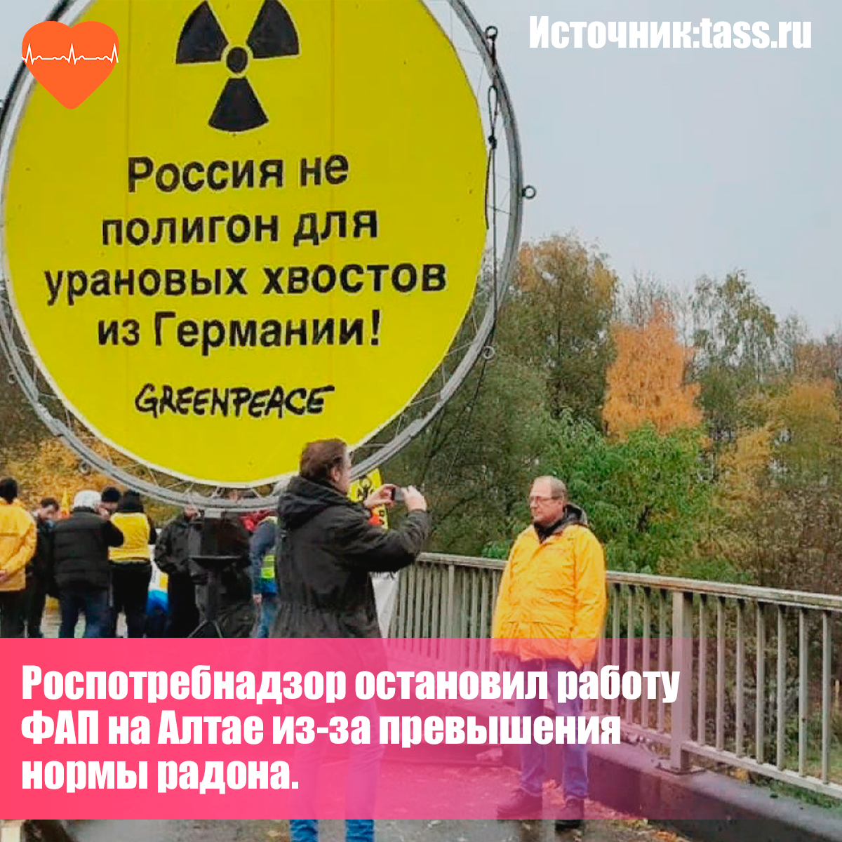 Против таких "подарков" даже сами  европейские экоактивисты. Но наши власти не видят в возе ядерных отходов в свою страну никакой опасности.