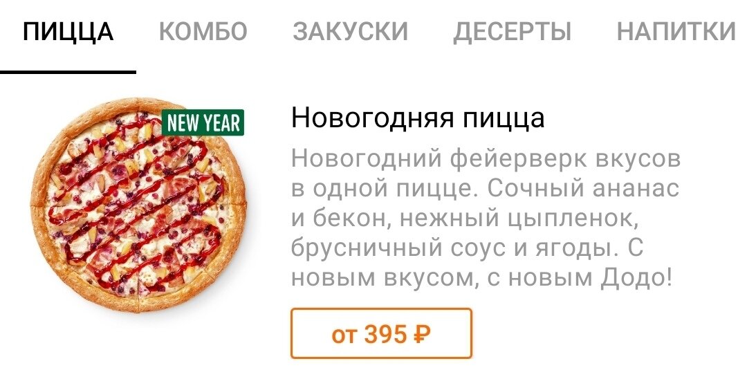 скриншот из приложения