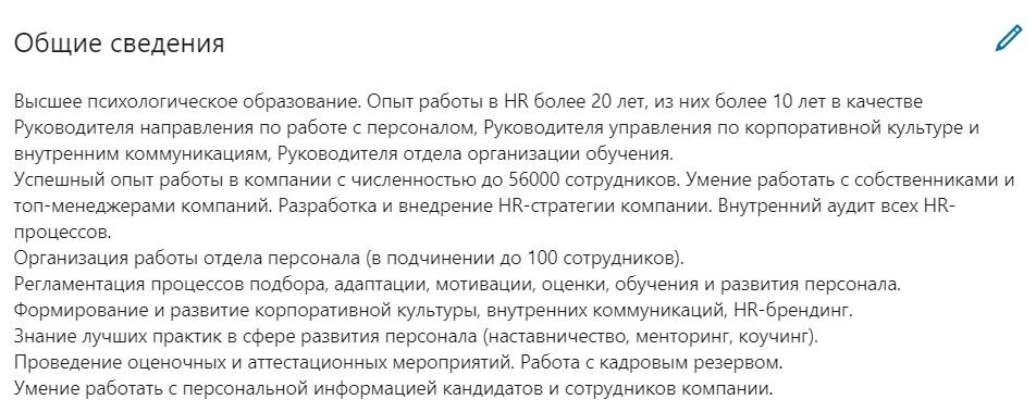 Когда меня спрашивают о каналах для поиска работы, я часто привожу в пример основные популярные сети, которые уже давно стали эффективными инструментами для поиска работы.-3