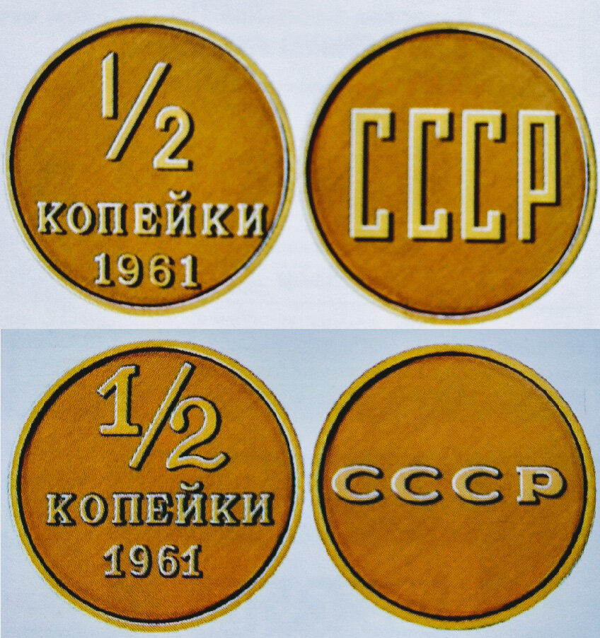 Копейка 1961 год. Копейка 1961 год. Копейка 1961 год. 1 копейка 1961 года. Vf-xf.