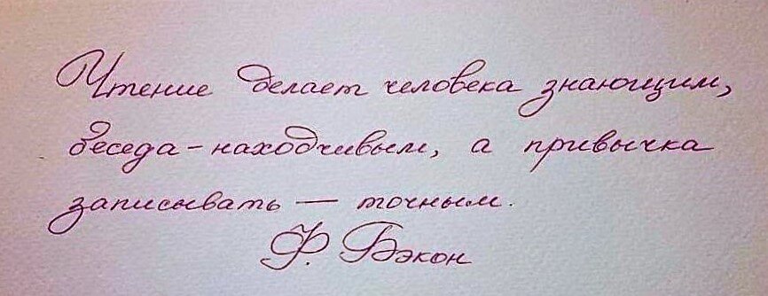 Одно из любимых высказываний, поэтому написано вручную.  