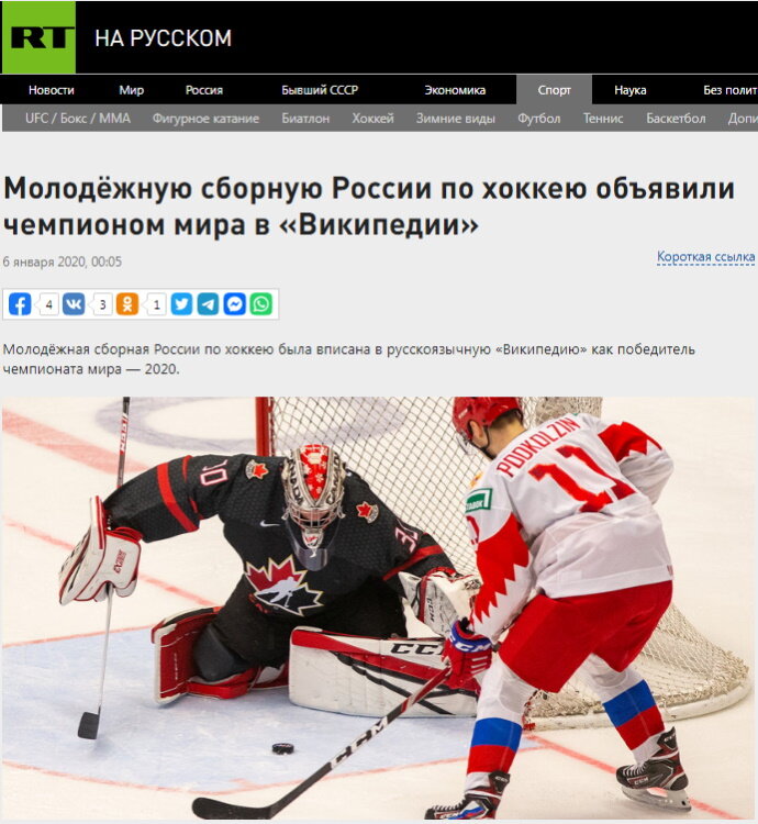 Фейк-ньюс от "МАТЧ ТВ" отправлен в Википедию
