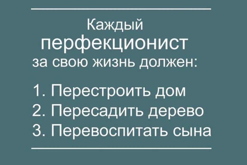 Ставьте лайк, если вы уже начали перестраивать дом