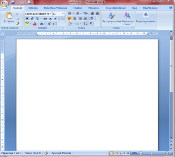 Так выглядит новый документ на Microsoft word 2007