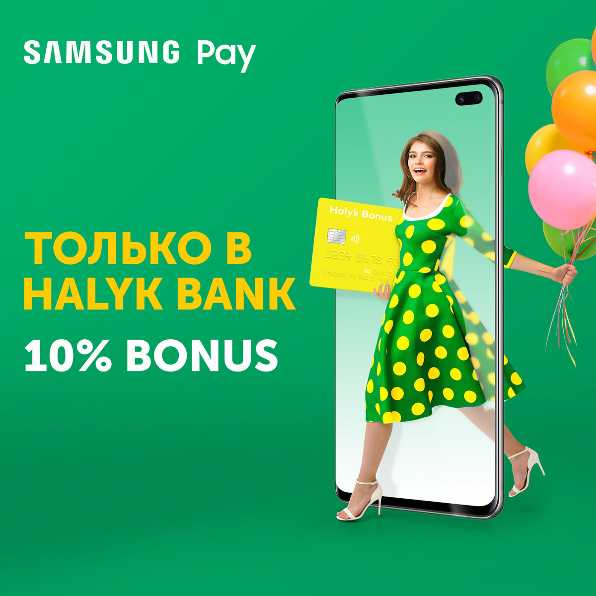 Samsung Pay в Казахстане