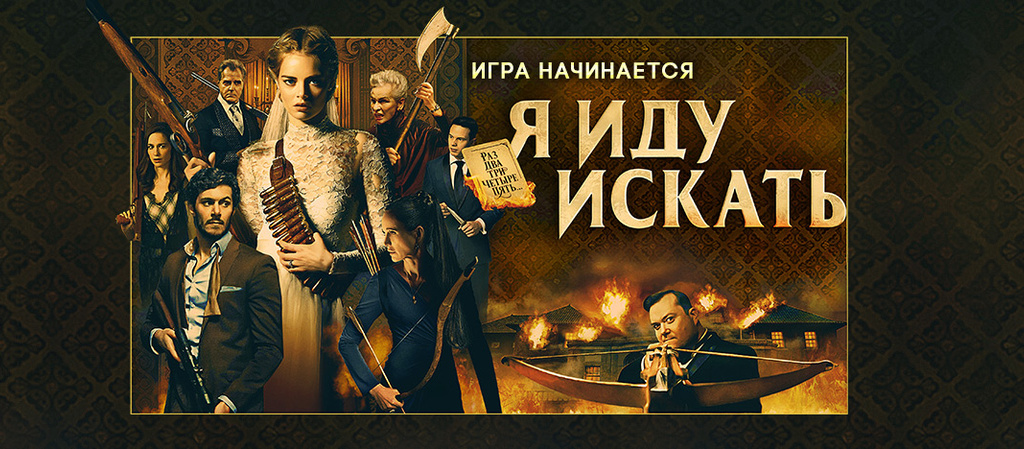 Я иду искать 2019 постер. Я иду искать. Я иду искать фрай. Идущие в ночь книга. Я иду искать обложка книги.