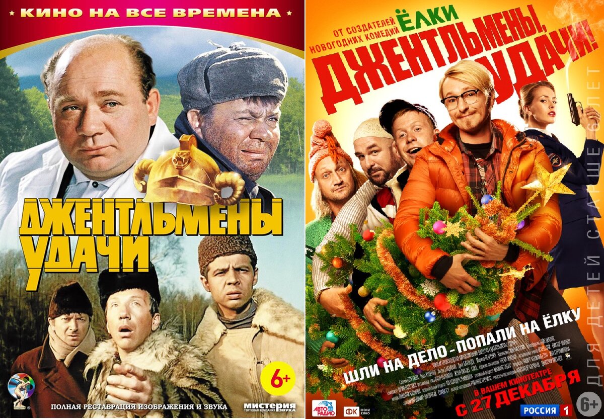 Очевидно, создатели фильма совершенно не понимали, кого называют джентльменами удачи и почему фильм назван так, потому он сменил название на "Джентельмены, удачи!",  тем самым вызывая вопрос каким таким джентельменам он желает удачи. (Источник: Яндекс.Картинки)