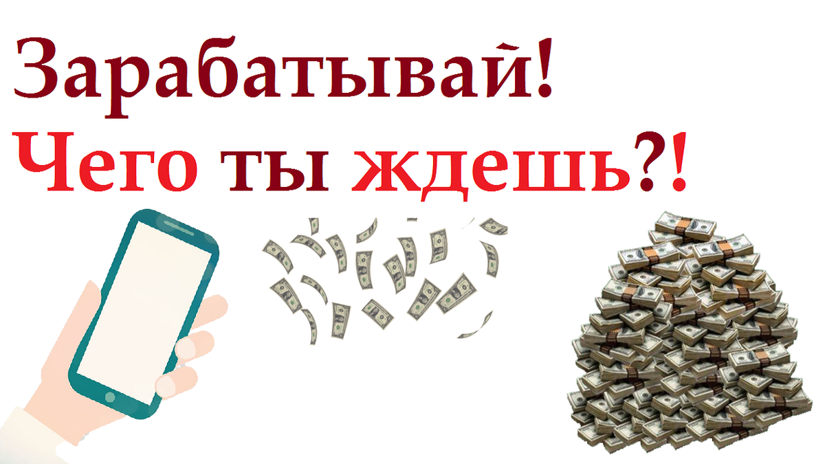 Решить заработать. Схемы заработка в интернете. Топовые схемы заработка в интернете. Схема заработка денег. Лучшие схемы заработка