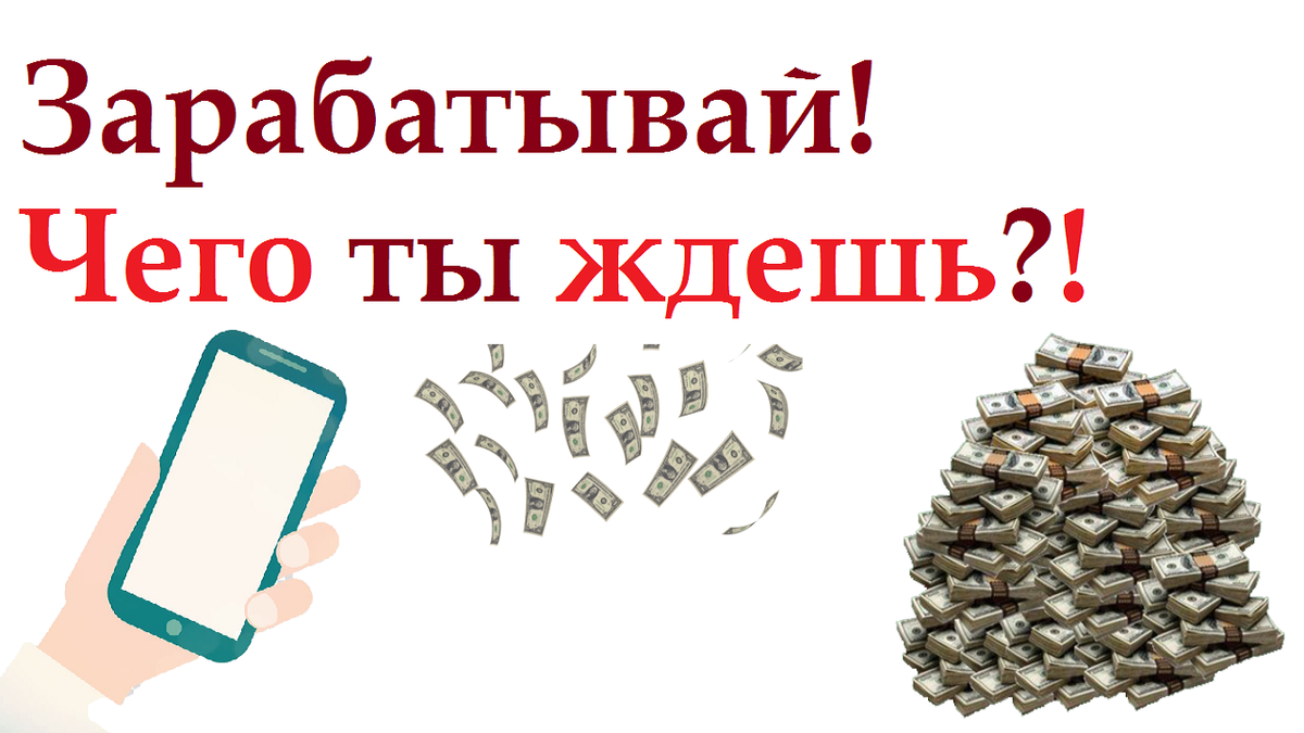 Приватная схема заработка