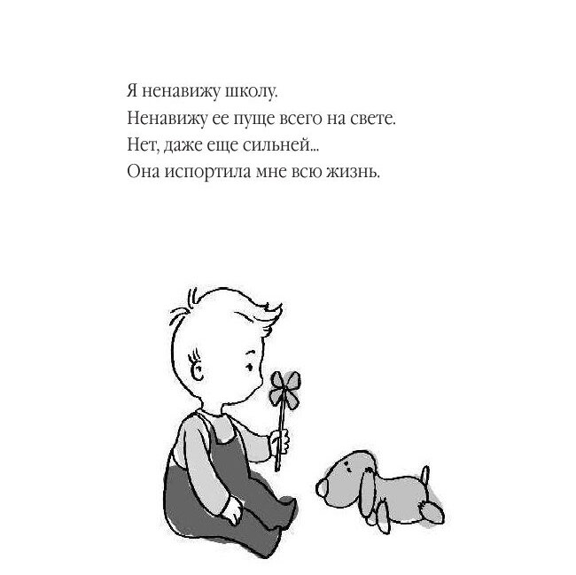 Иллюстрация к книге