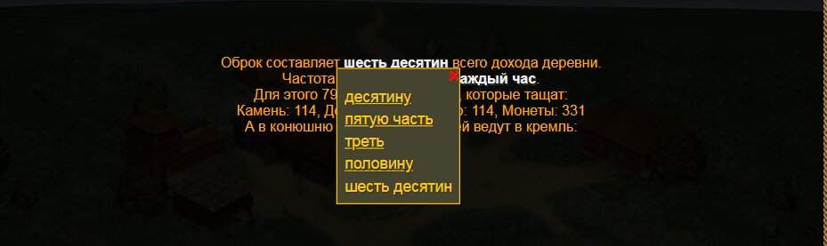 доля отсылаемого дохода
