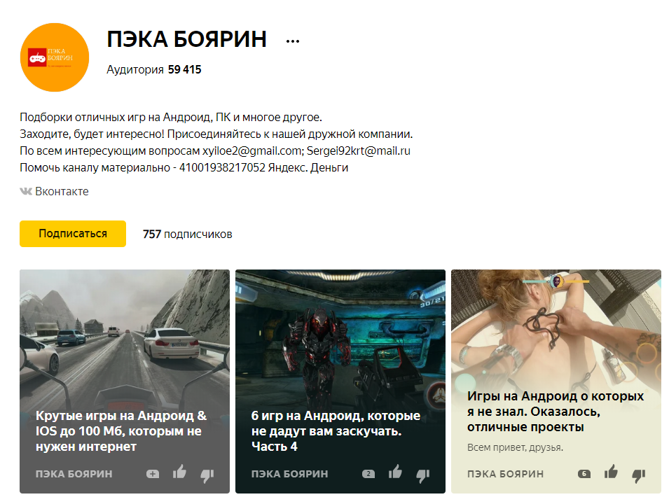 Канал