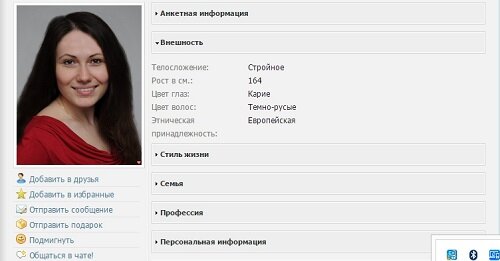 Анкета. Картинка из интернета для иллюстрации рассказа