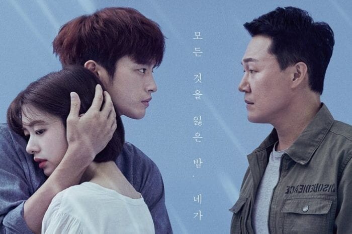 "И миллион звезд падает с небес" 2018 г.