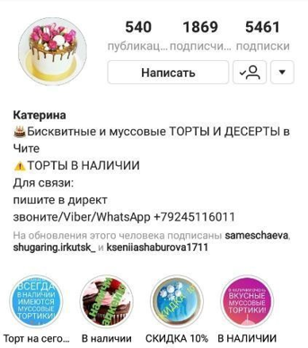 ПРИМЕР ЛИЧНОГО АККАУНТА