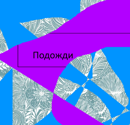 самоделка,  канал Пибер  Кошлоу